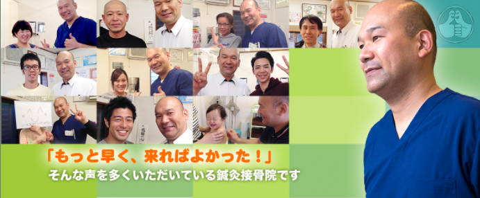 みつわ鍼灸接骨院
